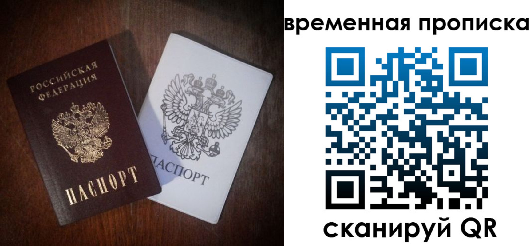 прописка штамп в Корсакове