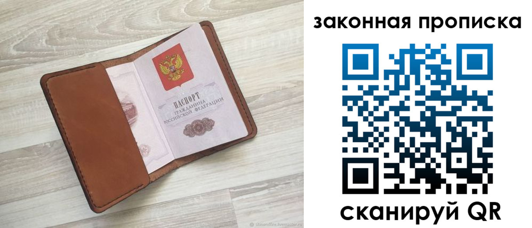 прописка поиск в Корсакове