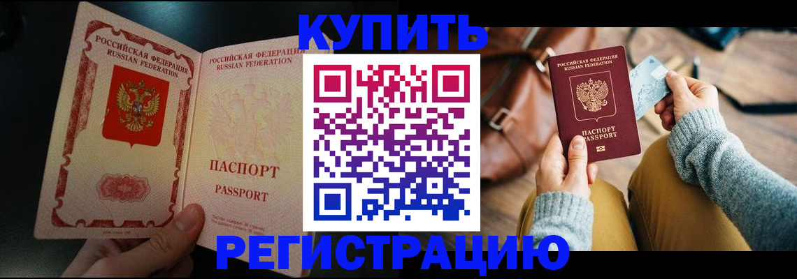 временная регистрация в квартире в Корсакове