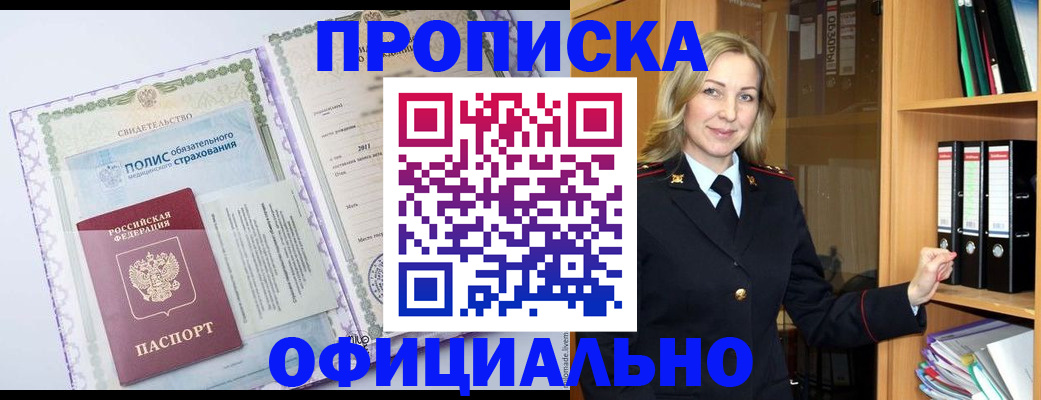 временная регистрация в Корсакове