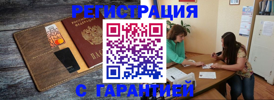 прописка ребенка в Корсакове