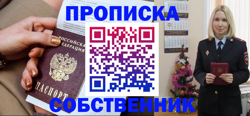 прописка паспорт в Корсакове