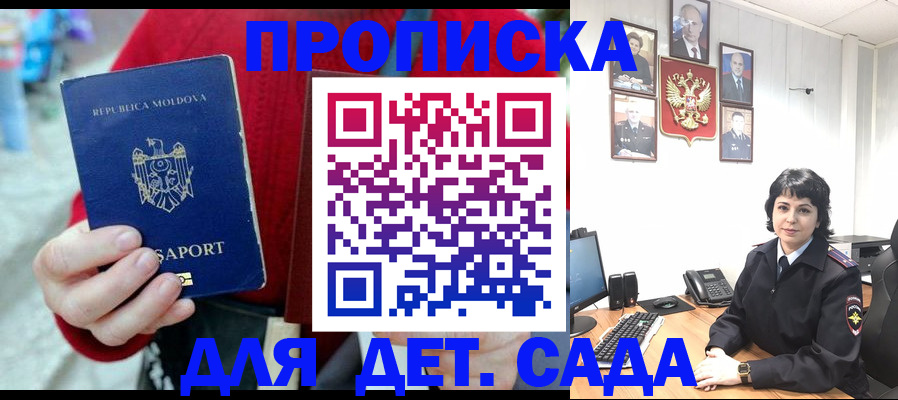 временная регистрация поиск в Корсакове