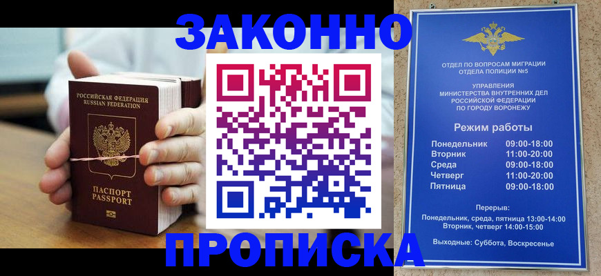 временная регистрация недорого в Корсакове