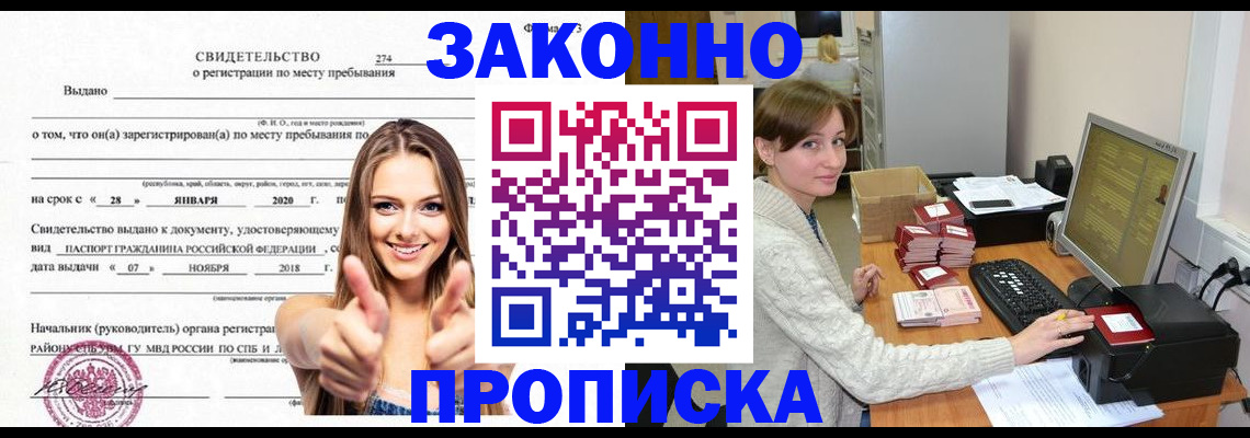 временная регистрация для школы в Корсакове